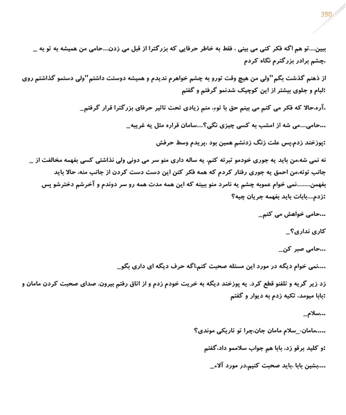 ارغوان برگ پاییزی - نمونه چهارم - جزیره کتاب های الکترونیکی